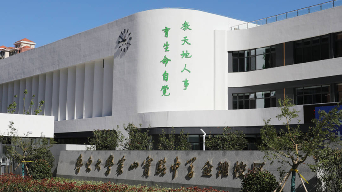 新学期·新学校|鲁东大学加盟！莱山这所新初中启航