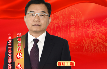 海报|张文：渤海区人民全力支援解放战争