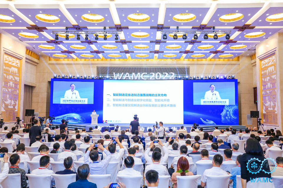 制造业大会|周济：主攻智能制造，促进产业迈向全球价值链中高端