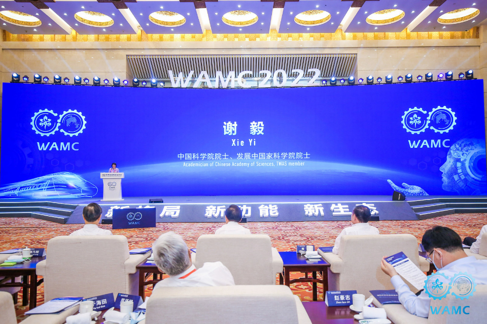 制造业大会|谢毅：双碳目标下，颠覆性新材料创新促进产业升级