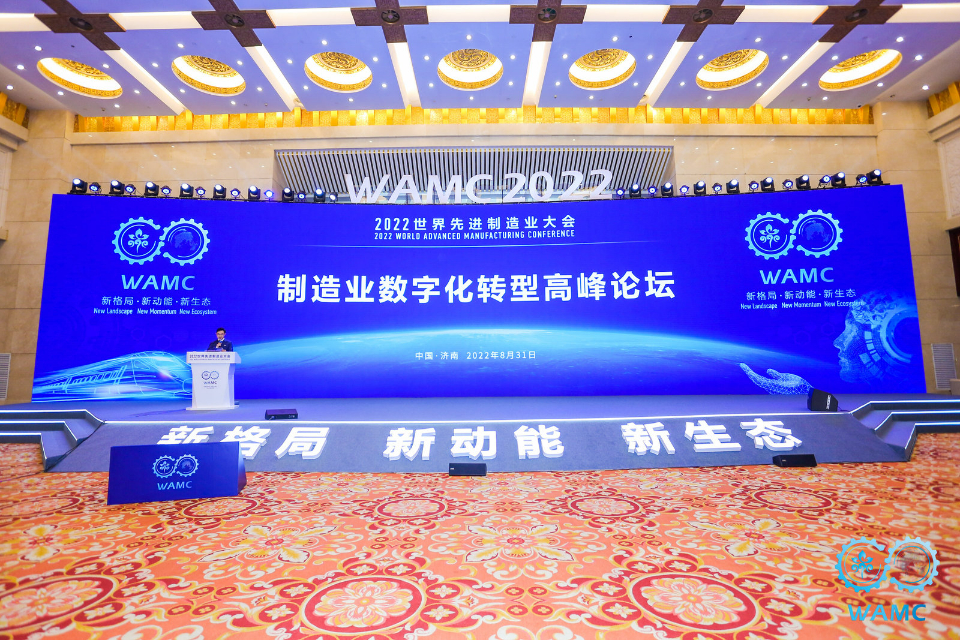 深度融合赋能！行业大咖共解制造业数字化转型创新发展路径