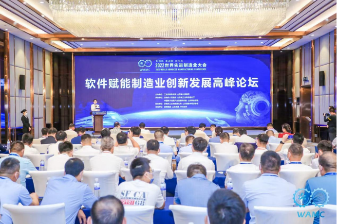蓄势赋能！“软件赋能制造业创新发展高峰论坛”今日启幕