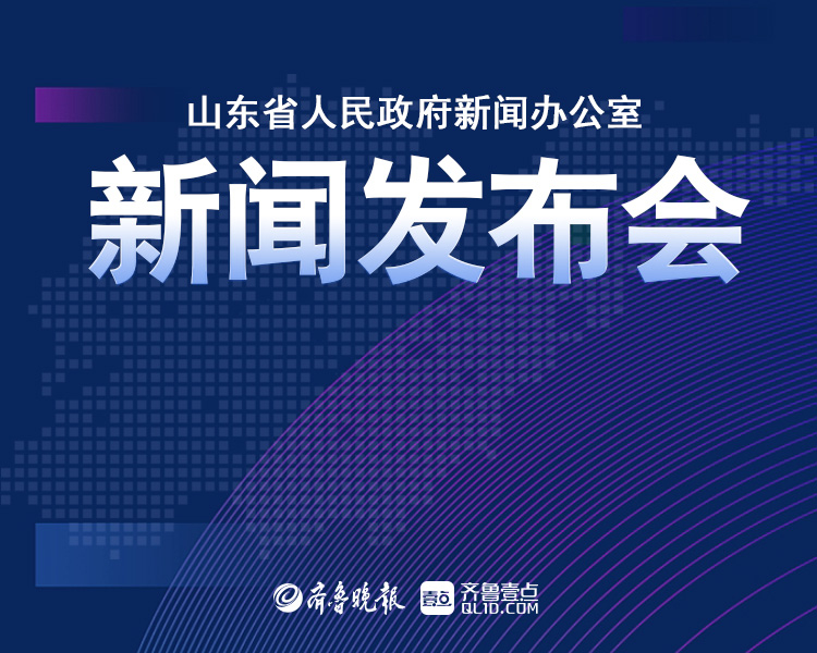 9月2日下午，省政府新闻办召开发布会，邀请省生态环境厅负责同志等介绍深入优化环境执法方式，促进经济高质量发展情况。