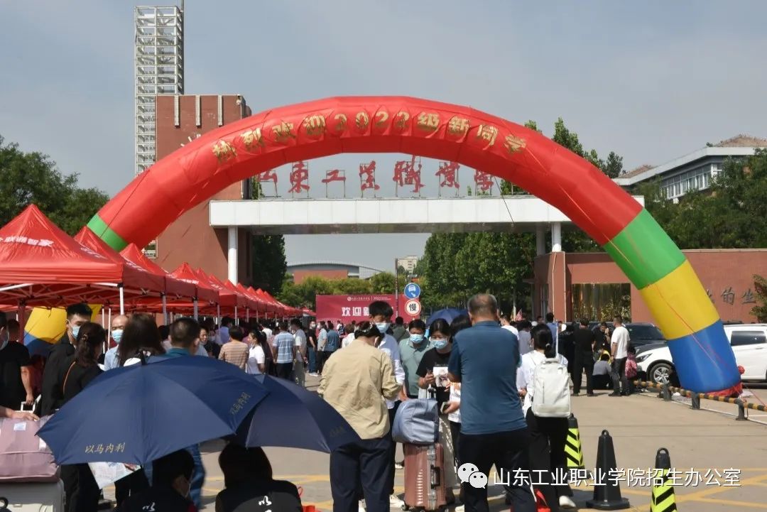 直击山东工业职业学院2022年新生报到第一天-齐鲁晚报·齐鲁壹点