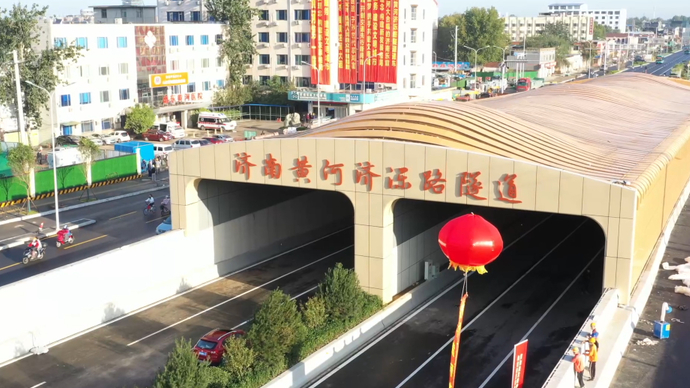 果然视频·拾光记|万里黄河第一隧