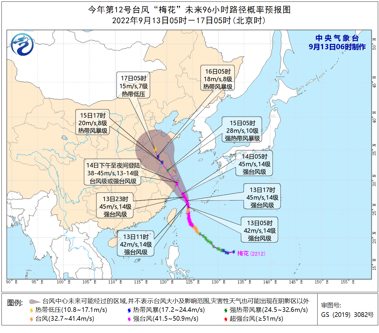 台风橙色预警：“梅花”已加强为强台风级，多地将有大暴雨