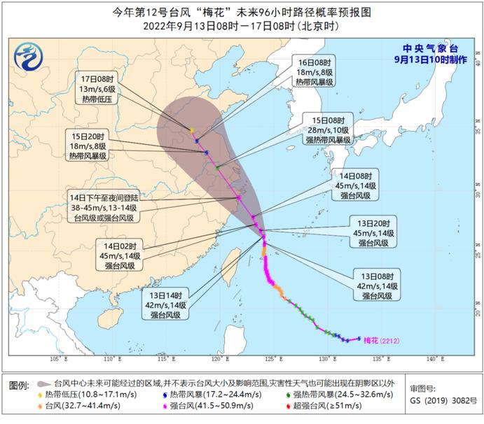 速看！泰安发布第12号台风“梅花”消息！中到大雨局部暴雨
