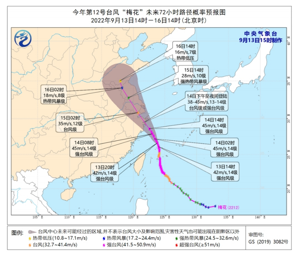 受台风“梅花”影响，淄博将迎明显降水