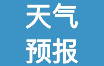 台风影响聊城！大风降雨将至