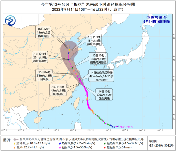 “梅花”将于15日夜间进入山东，潍坊启动防台风IV级应急响应