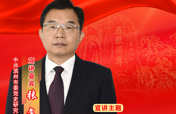 初心耀齐鲁·滨州|张文：渤海区人民全力支援解放战争