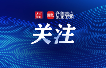 日照启动防汛防台风IV级应急响应