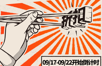 倒计时3天！第四届东营黑卡吃货节！5折吃遍东营