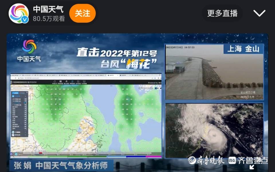 受台风“梅花”影响，枣庄将迎大到暴雨