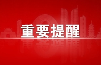 泰安启动防汛防台风Ⅳ级应急响应