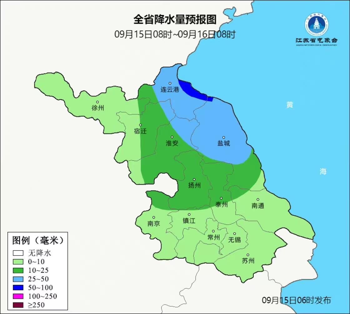 江苏9月15日发布台风警报、暴雨警报