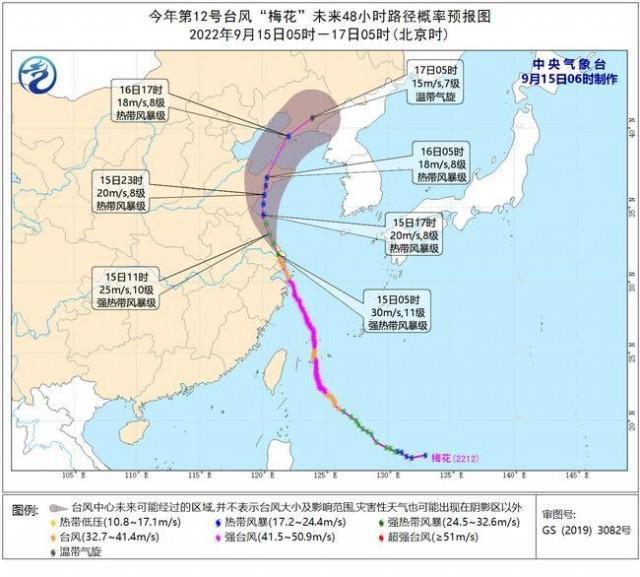 台风黄色预警：梅花今夜将再登山东沿海，山东半岛西部有大暴雨！