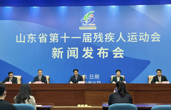 山东省残运会将于9月16日在日照开幕