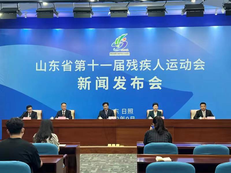 17个大项700余个小项！山东省第十一届残疾人运动会明日开幕
