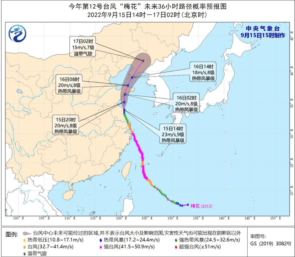 台风梅花将于16日凌晨从青岛沿海登陆山东，东部有强降雨