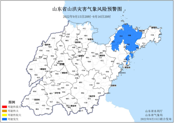 山东发布山洪灾害预警！青岛、烟台、威海这些地区注意防范