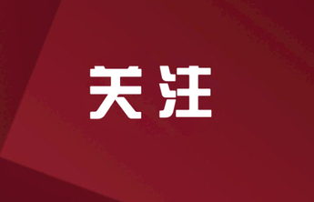 烟台14座水库达到或超过汛末蓄水位运行，22座大中型水库溢洪