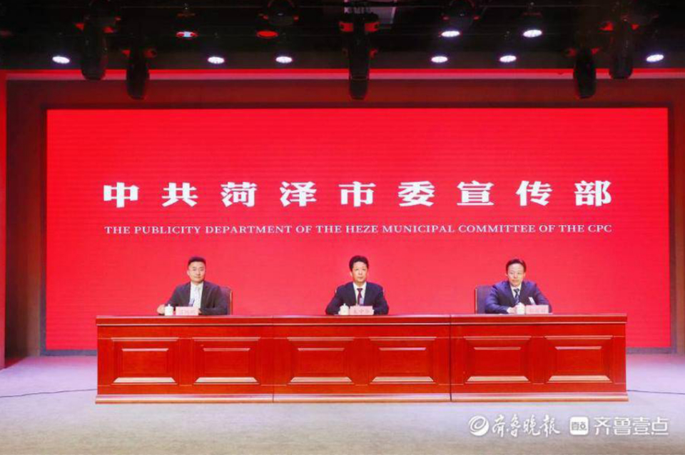 “菏泽这十年·定陶”主题新闻发布会举行