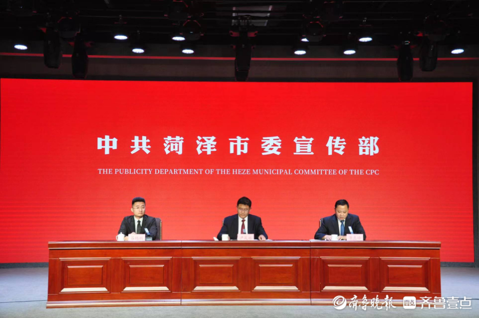 “菏泽这十年·牡丹区”主题新闻发布会举行