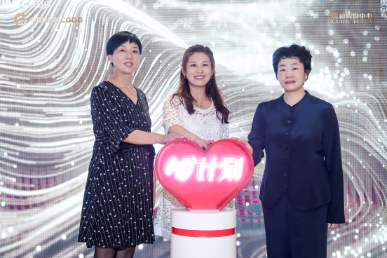 重新定义高阶服务标准 贵和购物中心会员权益“心”计划璀璨发布