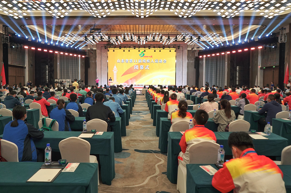 山东省第十一届残疾人运动会闭幕，2026年将在临沂市举办