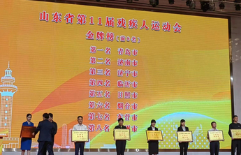 山东省残运会闭幕，济宁代表队收获95金37银、位列金牌榜第三