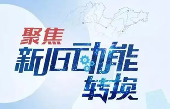能源绿色低碳转型，山东这样做！