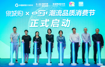 “泉城购”0531潮流品质消费节启动 拓展泉城潮流文化主阵地