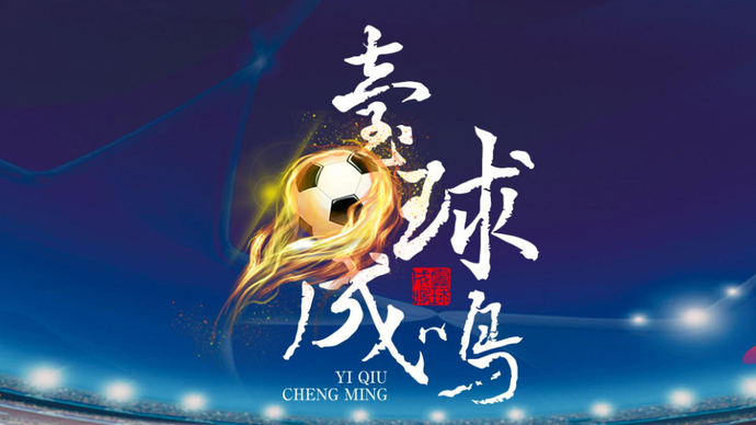 壹球成鸣·比赛日|泰山队两大外援缺阵，一波三折对深圳