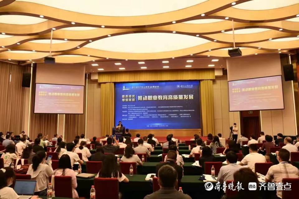 山东外国语职业技术大学参加现代职业教育西湖论坛并作主题发言