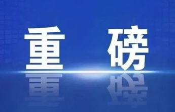 国庆节济南交通预警！9月30日16时-21时将出现流量高峰