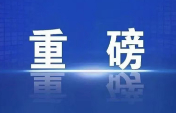 华山环宇城开业叠加道路施工，济南历城交警发布国庆出行预警