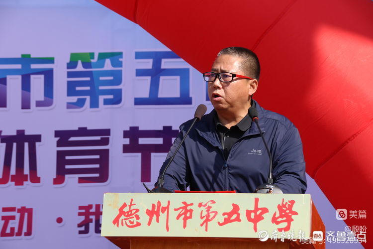 德州五中团委书记孟峰宣布大会纪律,文明班集体评选标准及入场式评比