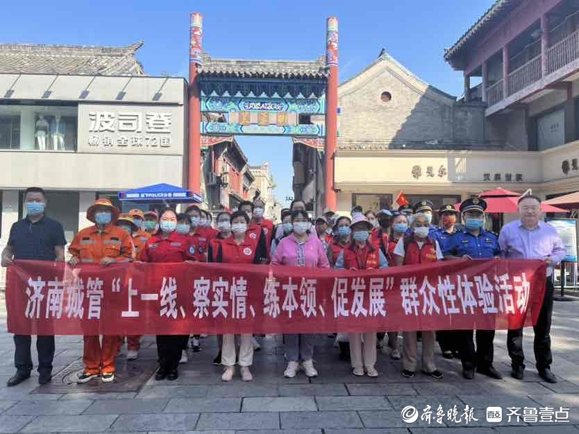 为祖国庆生！济南多个社会志愿服务组织节前参与城市大扫除