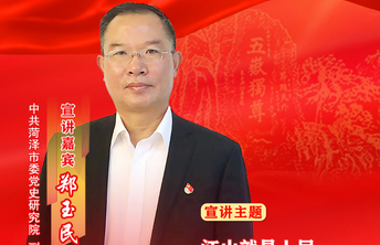 海报|郑玉民：江山就是人民，人民就是江山