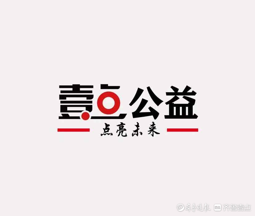 联动爱心人士和组织，壹点公益邀您“公益过假期”  