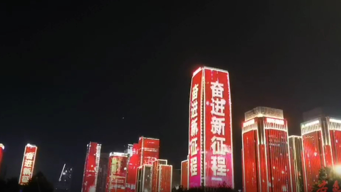 果然视频|济南经十路国庆灯光秀 点亮泉城夜空