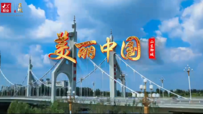 果然视频|又帅又暖！聊城交警用担当奉献献礼国庆