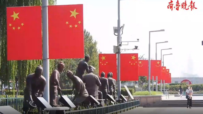 果然视频|济南广场和商业街国旗飘扬喜气洋洋  