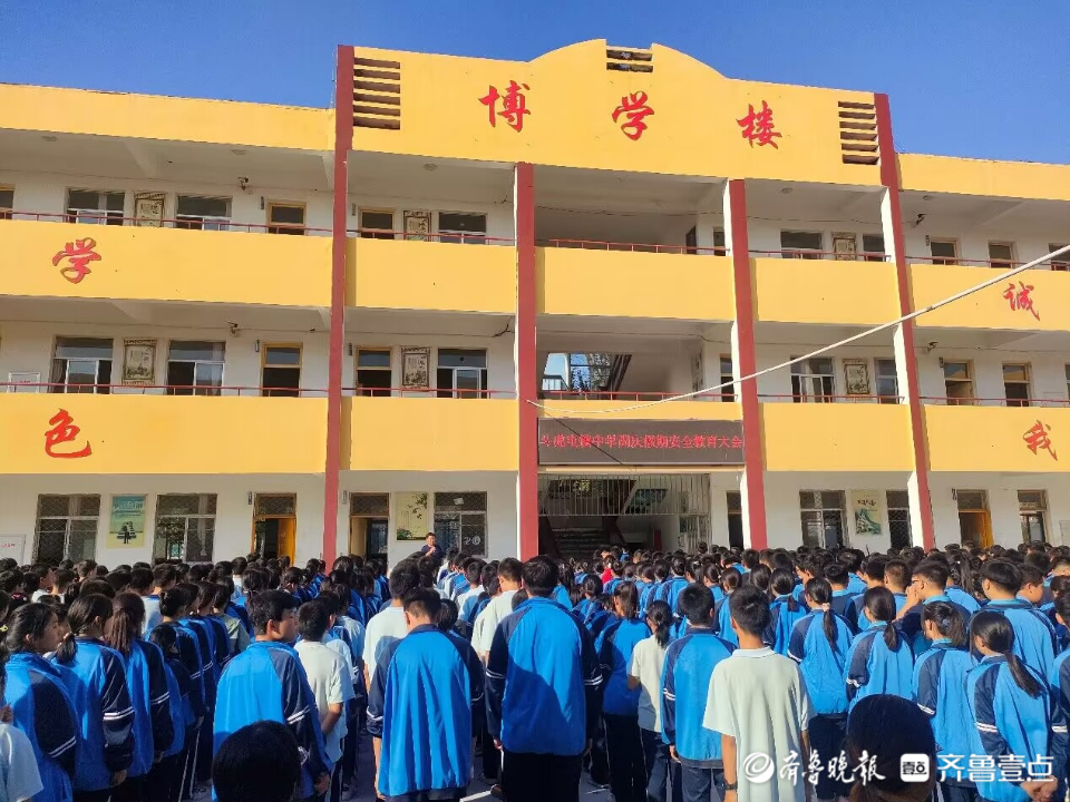东昌府区斗虎屯镇中学召开国庆假期安全教育大会