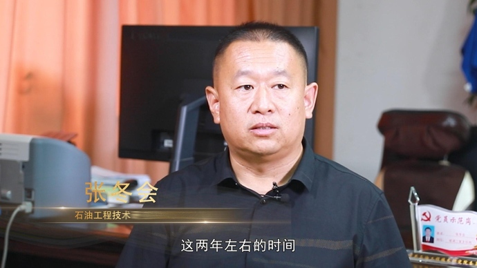 无畏征战者——张冬会（石油工程技术研究院）