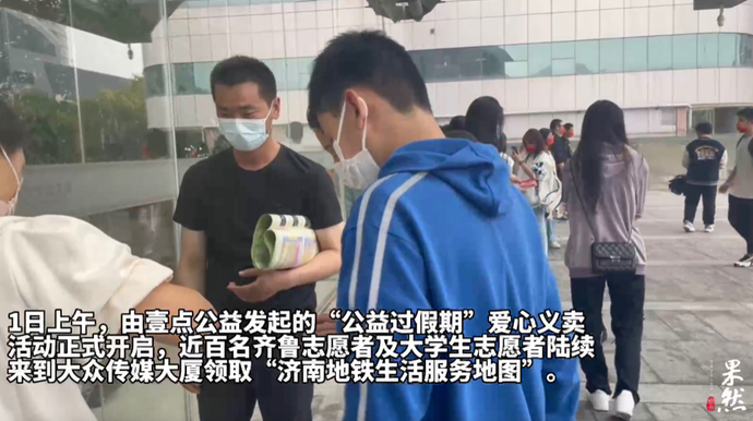 果然视频｜国庆佳节献爱心，壹点公益爱心义卖活动温暖启程！
