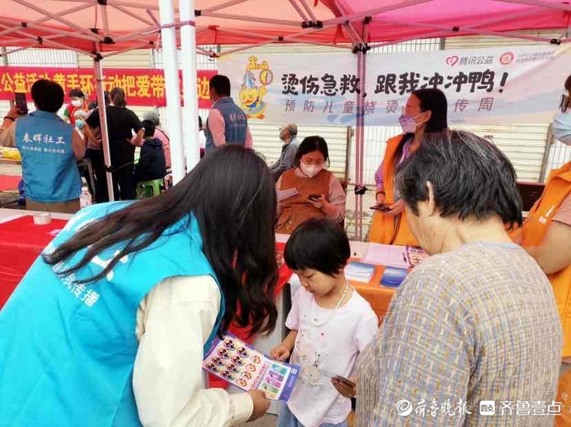 公益过假期丨预防儿童烧烫伤，科普宣传进社区