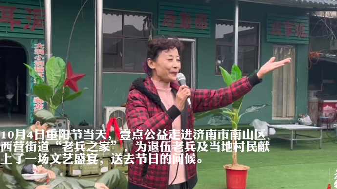 果然视频｜歌舞欢度重阳，壹点公益与老人们一起过节