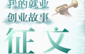 我的就业创业故事|守住祖辈技艺发展特色产业,让鸭蛋飘香